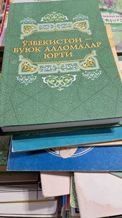 Китоблар сотилади