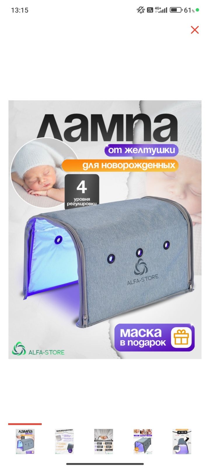 Продается лампа от желтухи