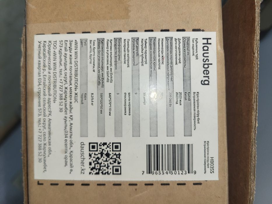 Варочная поверхность Hausberg