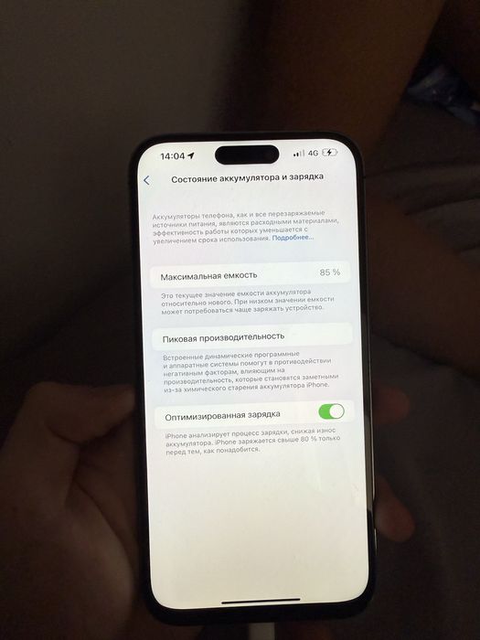 Айфон 14 про макс