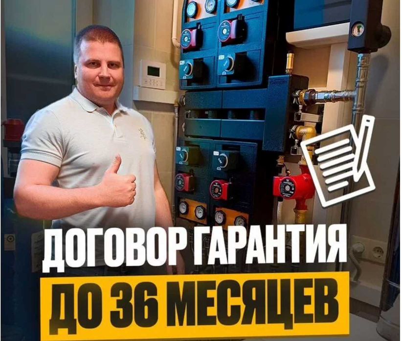 Сантехник все виды сантехнических работ