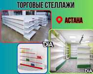 Стеллаж металлический сборный, полка стеллаж, полка металлическая asts