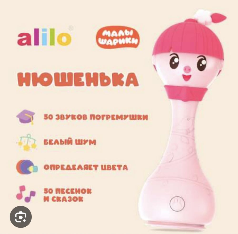 интерактивные игрушки