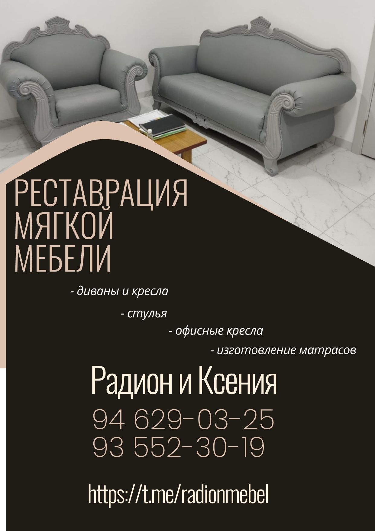 Реставрация и изготовление сундуков,декорирование, обувницы