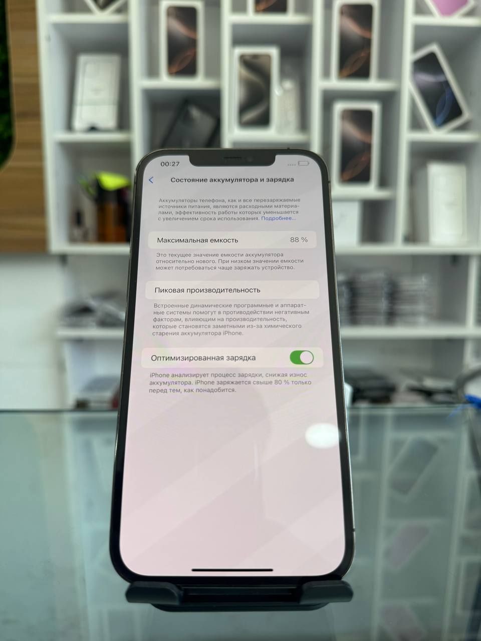 IPhone 12 Pro Max