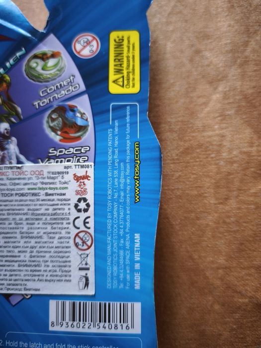 Светещ боен пумпал, Team alien Frozen Nebular