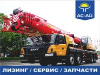 Автокран SANY STC500 - В НАЛИЧИИ 50тн