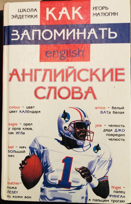 Продам книги обучение английскому