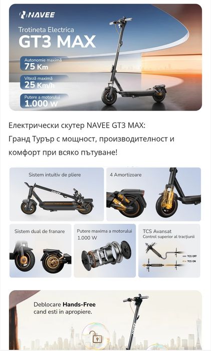 Navee GT3 MAX 1000W, 75 km , Гаранция!