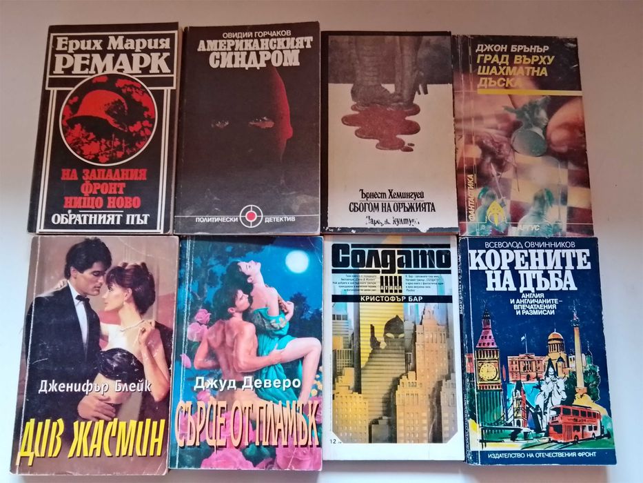 Книги - различни жанрове 5.00 лв.