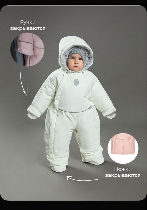 Комбинезон детский «Наследник Выжанова»