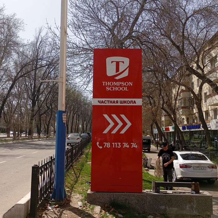 Наружная реклама Ташки реклама