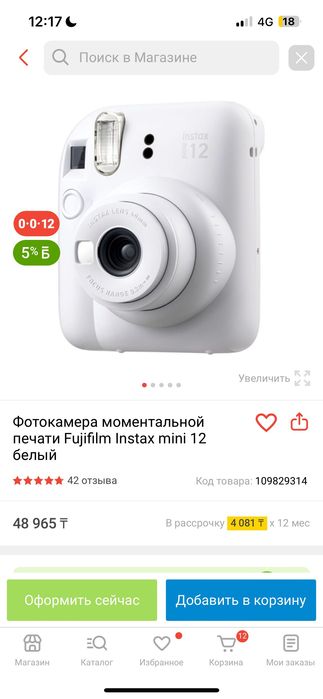 инстакс фотопарат