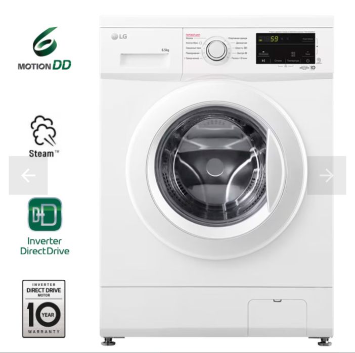 Новая стиральная машина LG