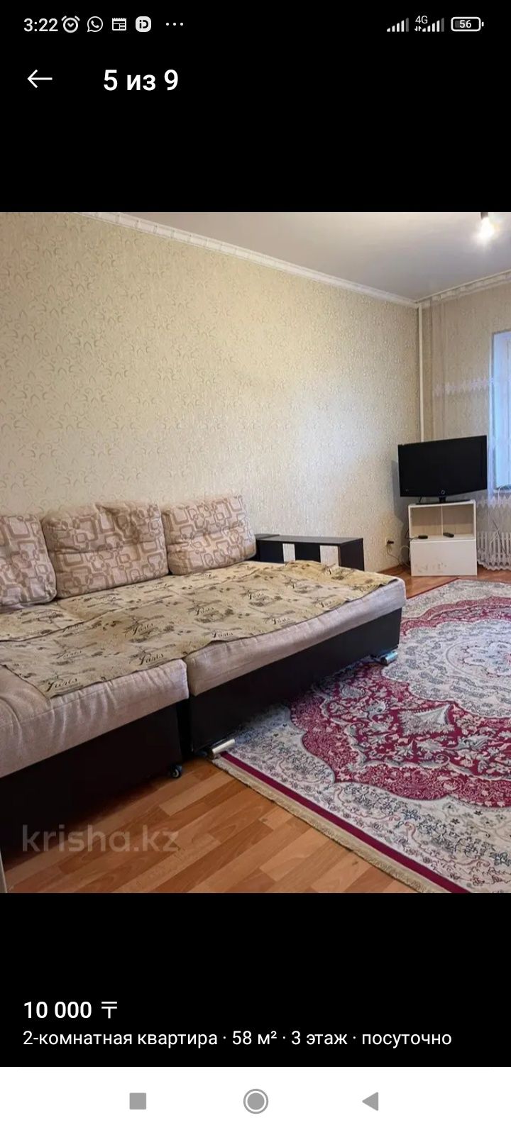 Сдается 2 комнатная квартира, 27- мкр 19- дом, 3- этаж, посуточно.