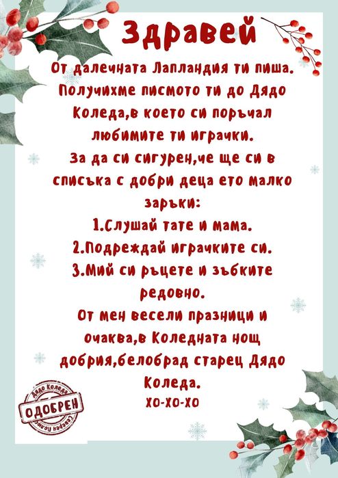 Здравейте Предлагам за малки и големи