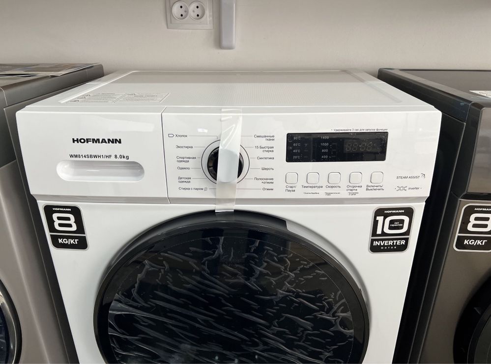 Hofman стиральная машинка доставка бесплатно