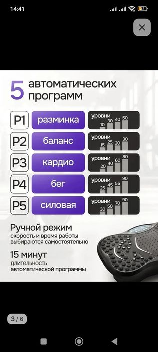 Продам фитнес вибро плотформу