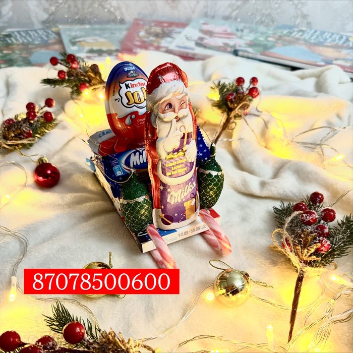 Новогодний подарок