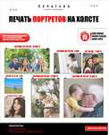 Печать на холстах, фото 3х4, моментальное фото, ксерокопия,