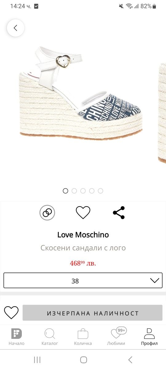 Love Moschino 150 лв.