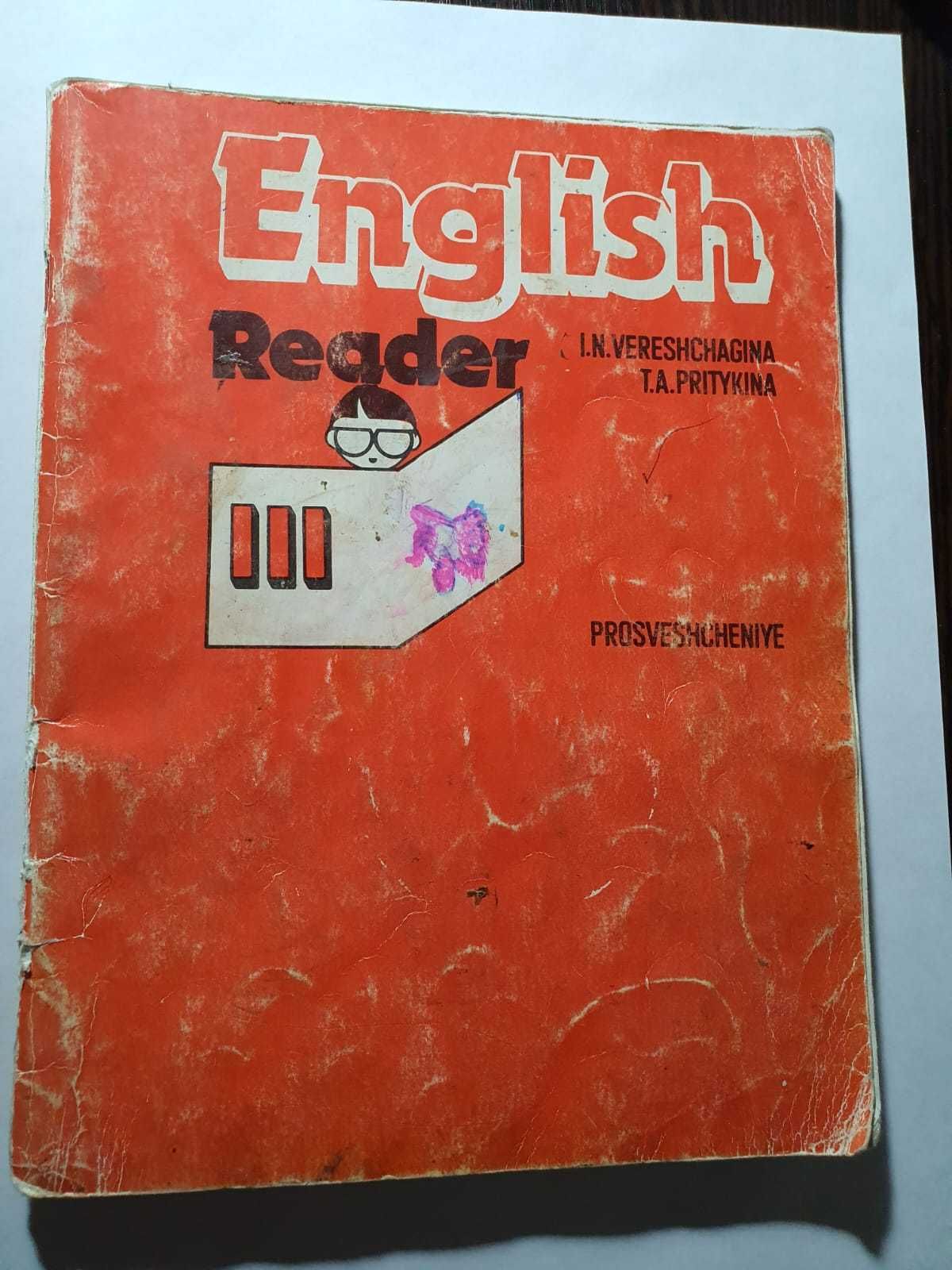 Книга для чтения Верещагина 3 класс пособие учебник Просвещение