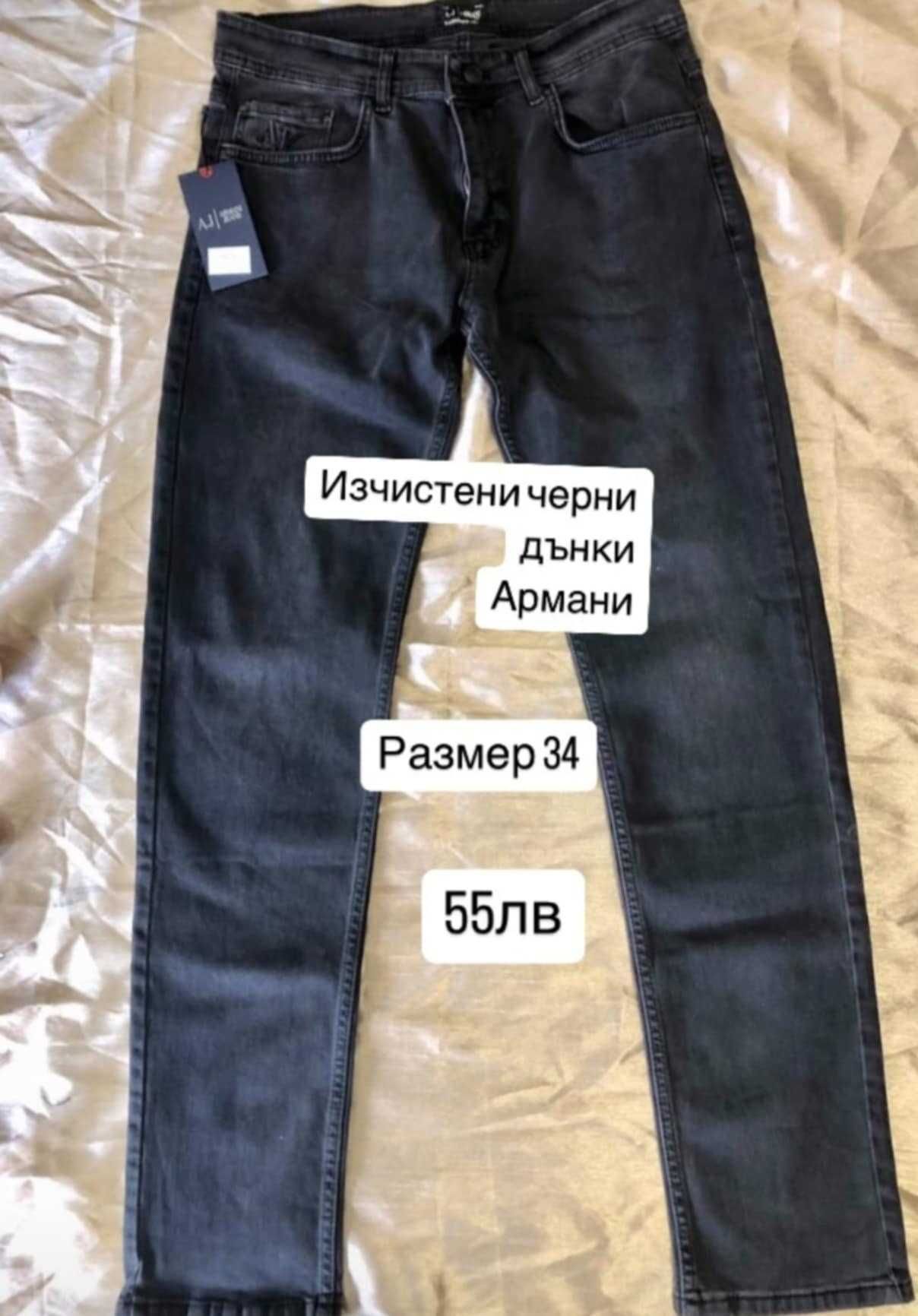 Мъжки дънки - най-висок клас на изработка!