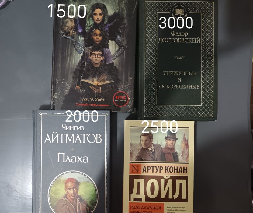 Разные книги, детектив