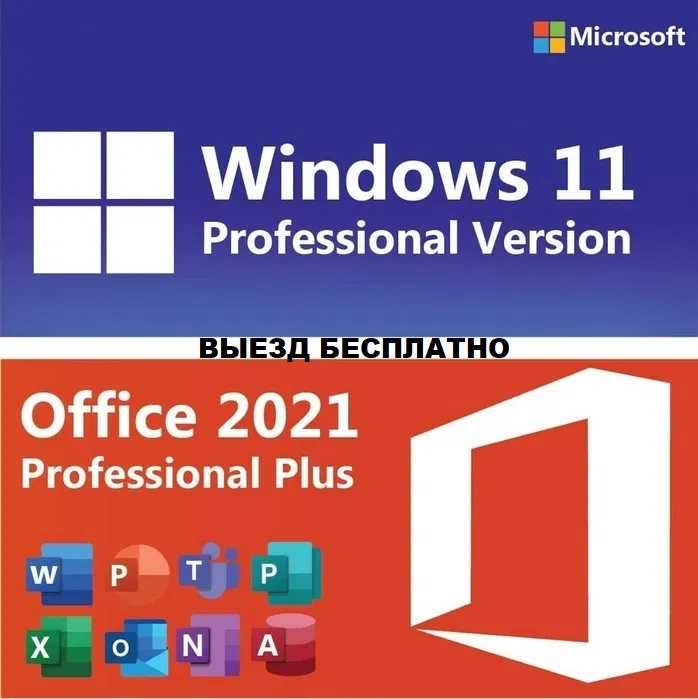 Лицензия Виндовс, Windows Виндоус Office Установка Переустановка