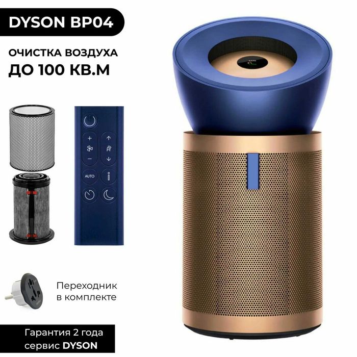 Dayson BP04/PH05 очиститель - увлажнитель воздуха| Гарантия + Доставка