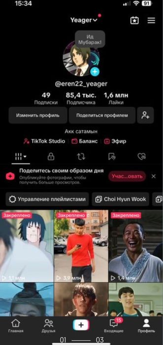 Тик ток акк срочно