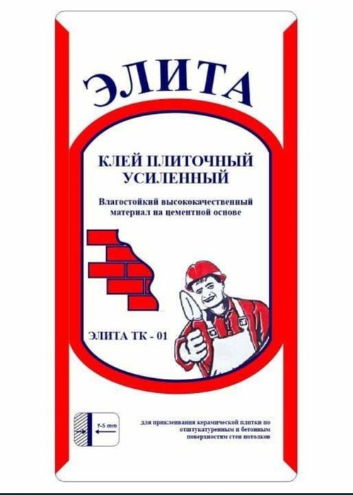 kafelniy kley, plitochniy kley, optim