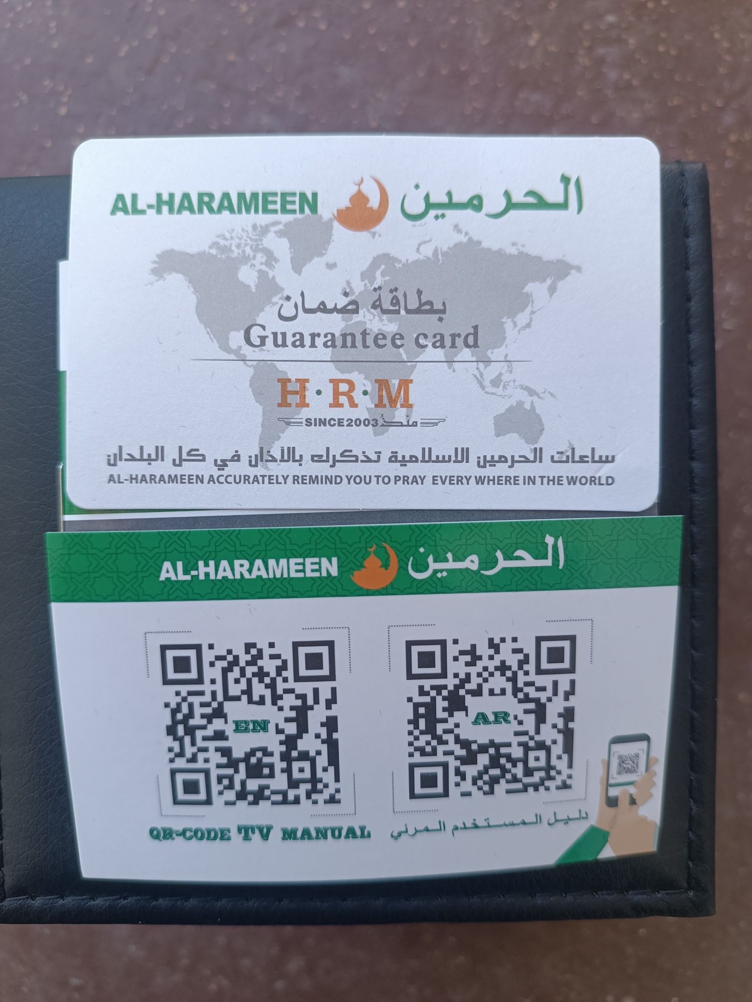 Al haramen soati