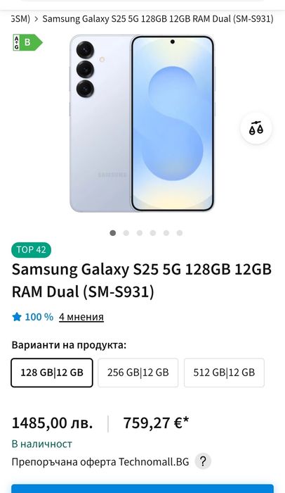 Samsung s25 с гаранция 2г