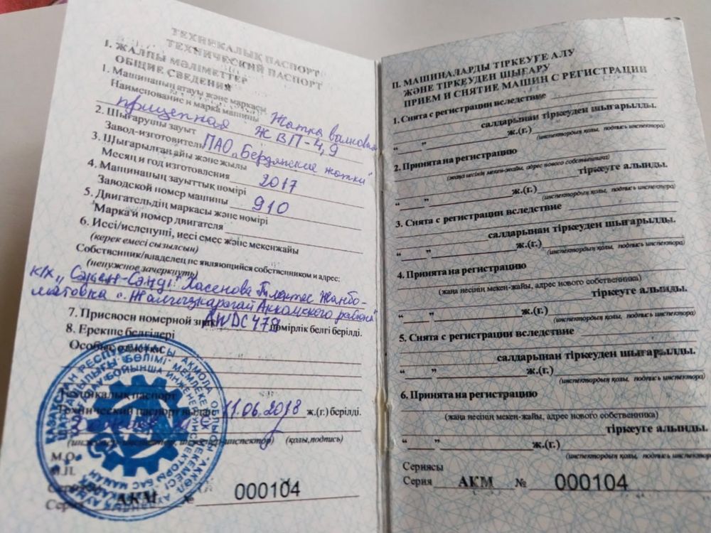 Жатка ЖВП 4,6, Брянские жаткм