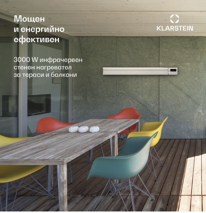 Klarstein електрическа печка за градина