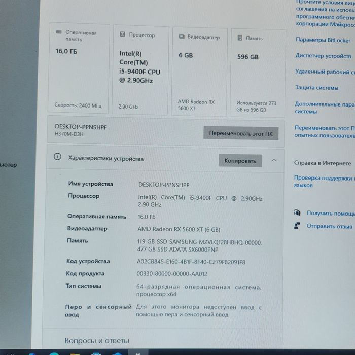 Игровой Компьютер