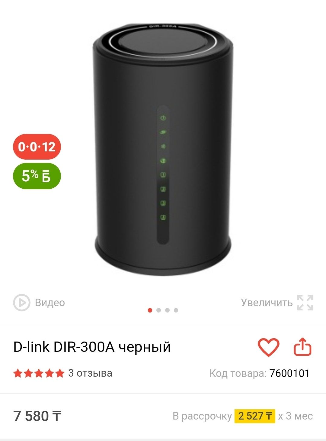 Роутер Wi-Fi D-Link
