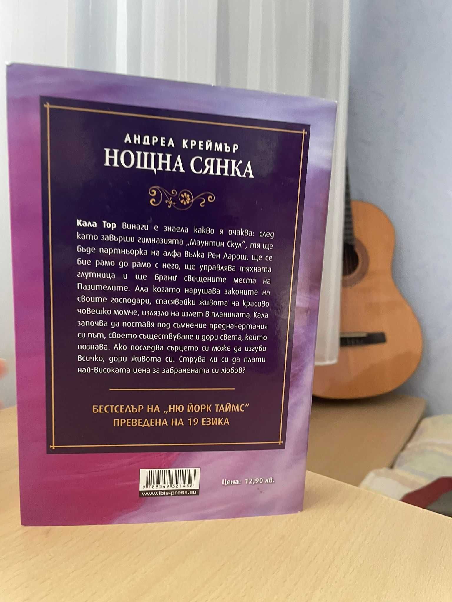 Фентъзи и други книги втора ръка