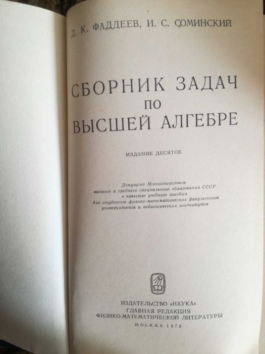 Запазени учебници по висша алгебра