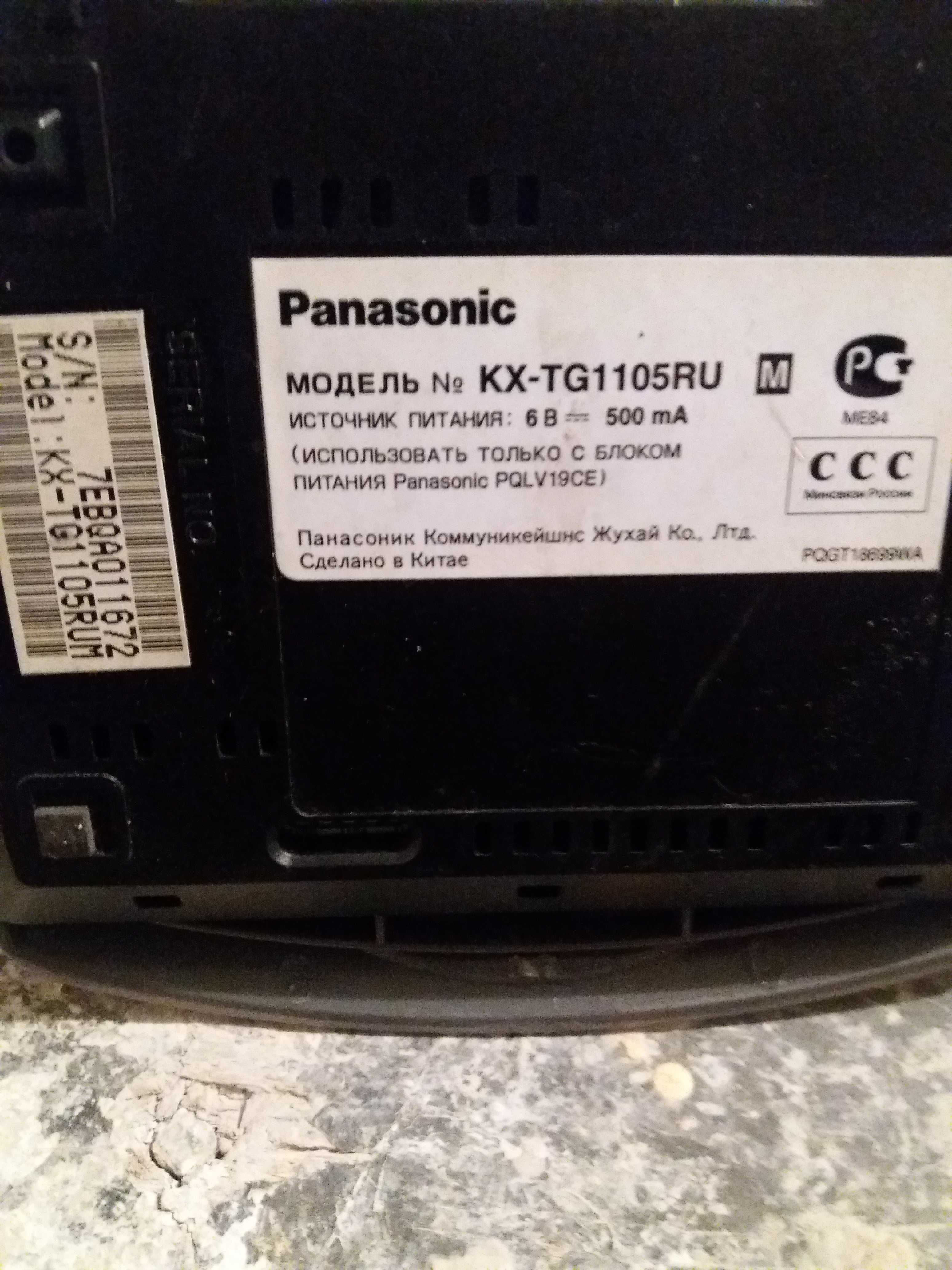 Panasonic KX-TG1105RU