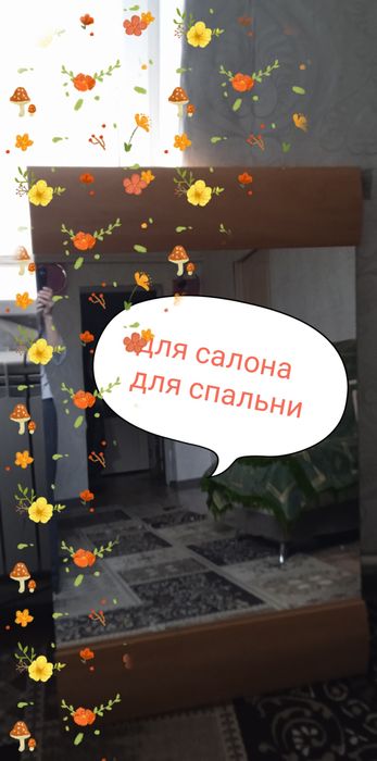 Зеркало для парикмахерских или спальни,светло бежевый