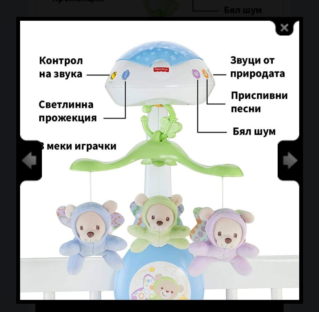 Въртележка за кошара