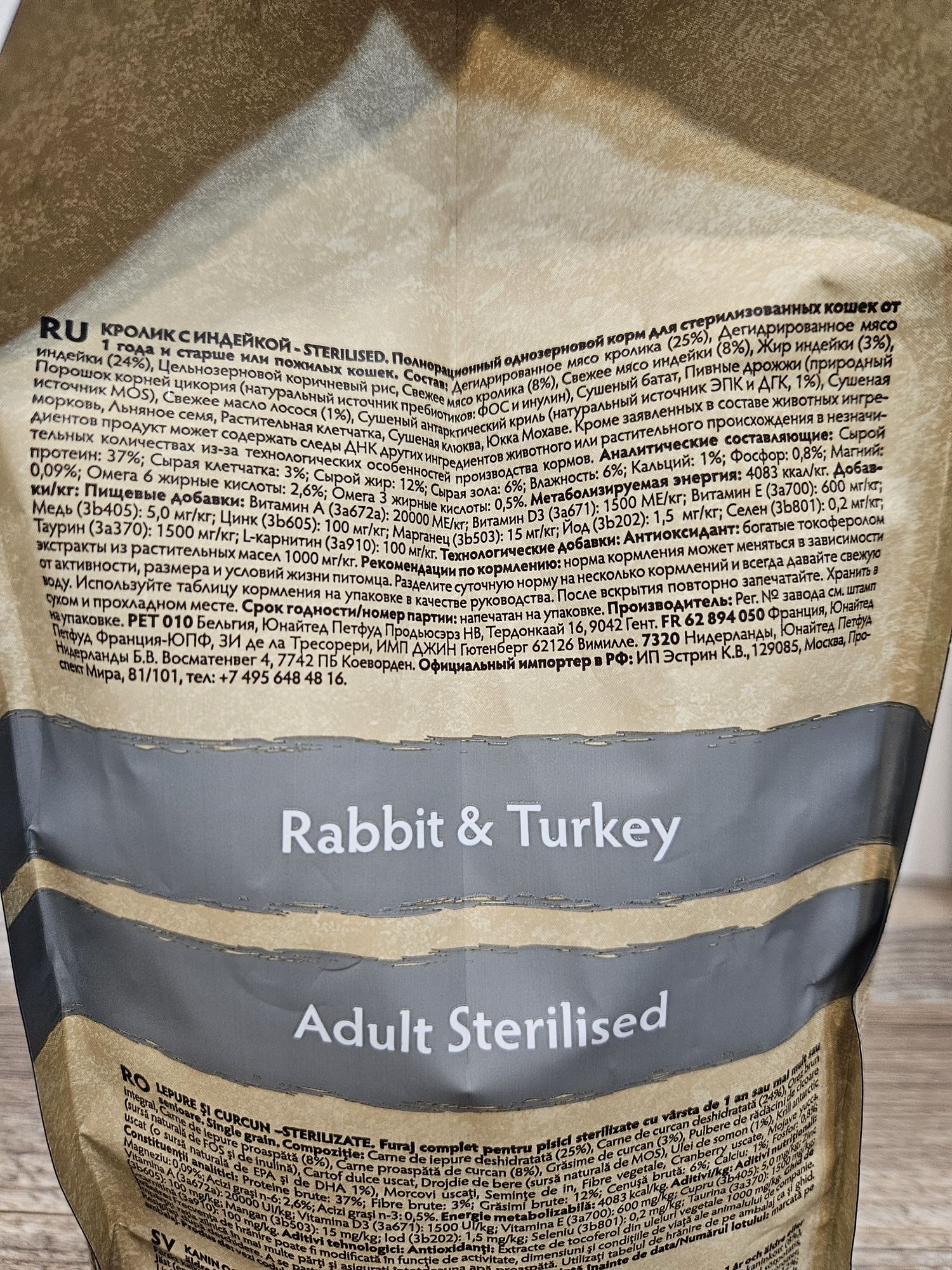 Открытая упаковка корма Grandorf Rabbit&Turkey Adult Sterilised