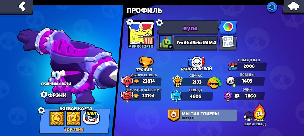 Продам акк в бравл старс