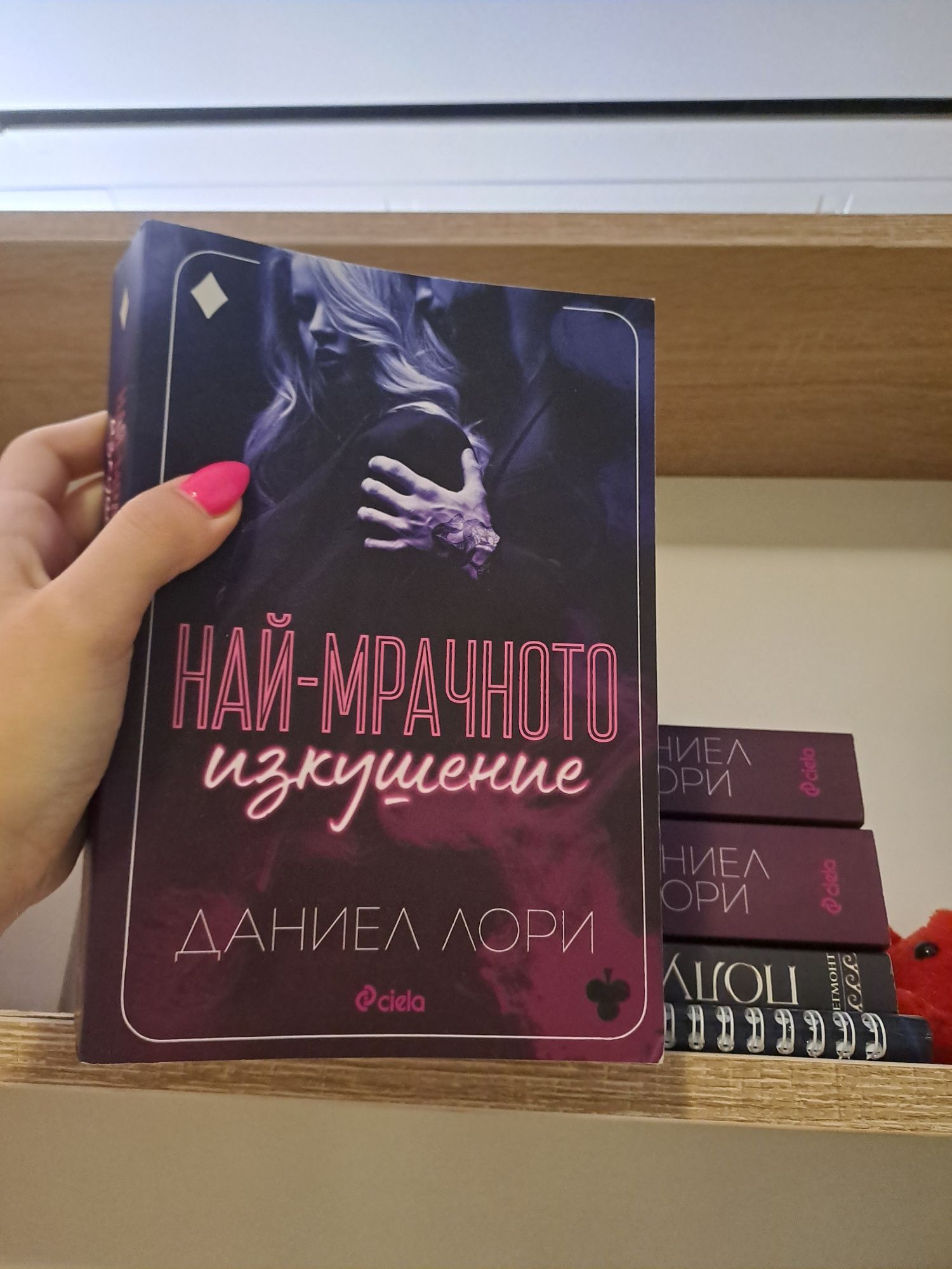 Най-сладката забрава - поредица