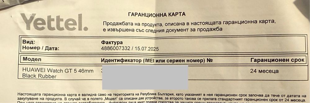 НОВ!!! Смарт часовник Huawei Watch GT 5, 46mm, Black Strap