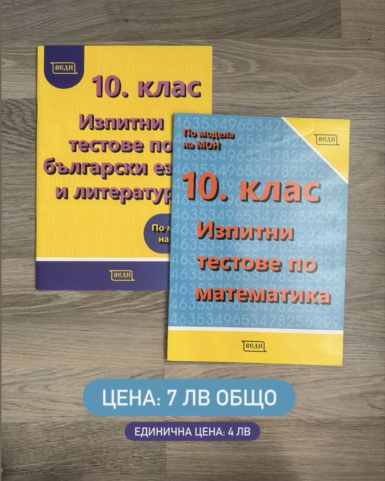 Помагала за подготовка за НВО 10 клас, Атлас по география