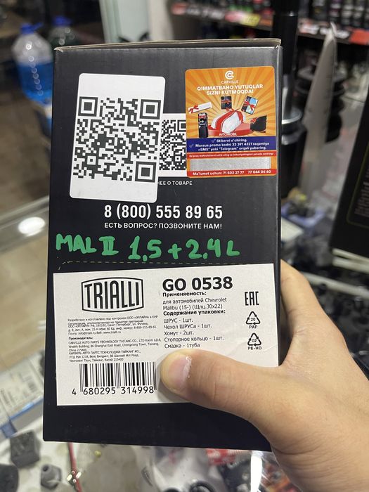 Granata trialli | rossiya maxsuloti