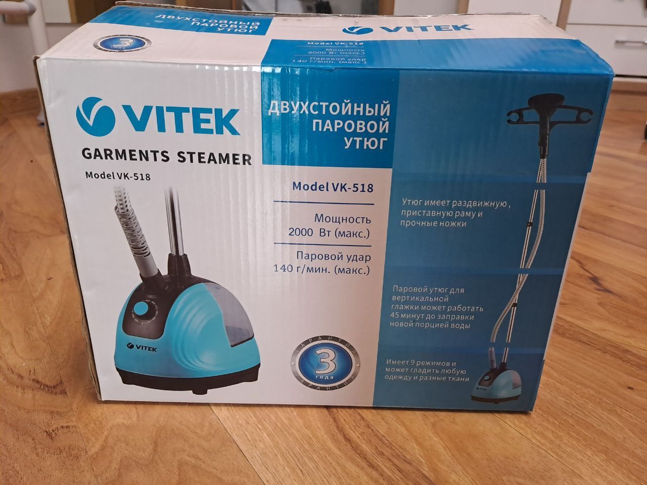 Паровой утюг Vitek
